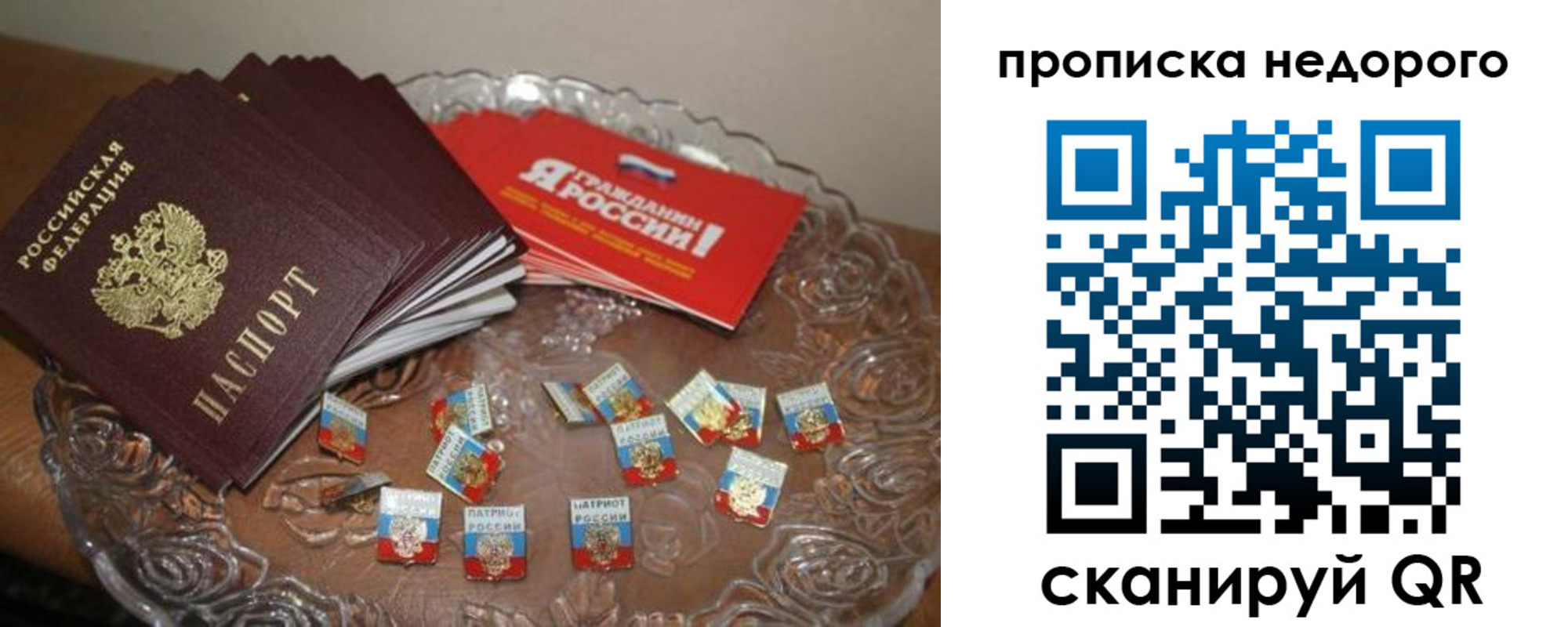 временная регистрация в квартире в Бокситогорске