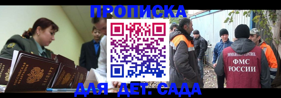 временная прописка в Бокситогорске