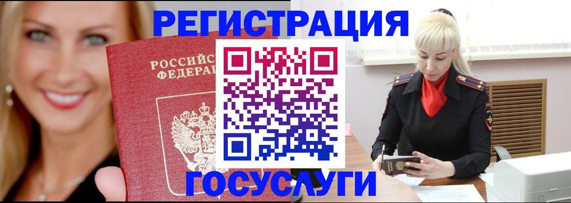 временная регистрация поиск в Бокситогорске