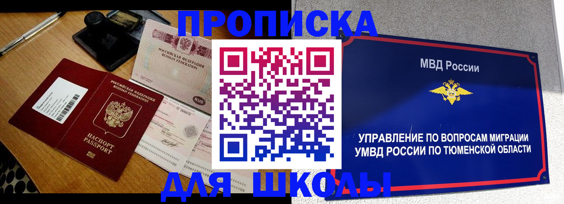 временная регистрация недорого в Бокситогорске