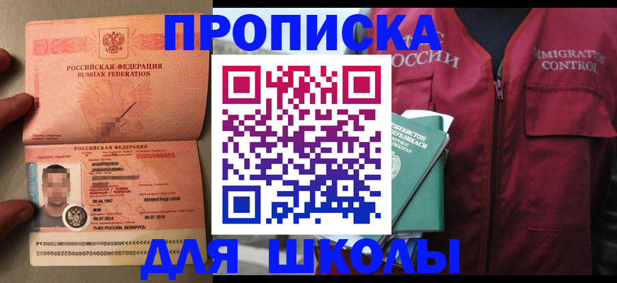 прописка штамп в Бокситогорске