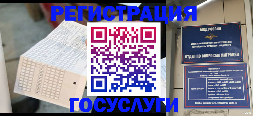 прописка гарантия в Бокситогорске