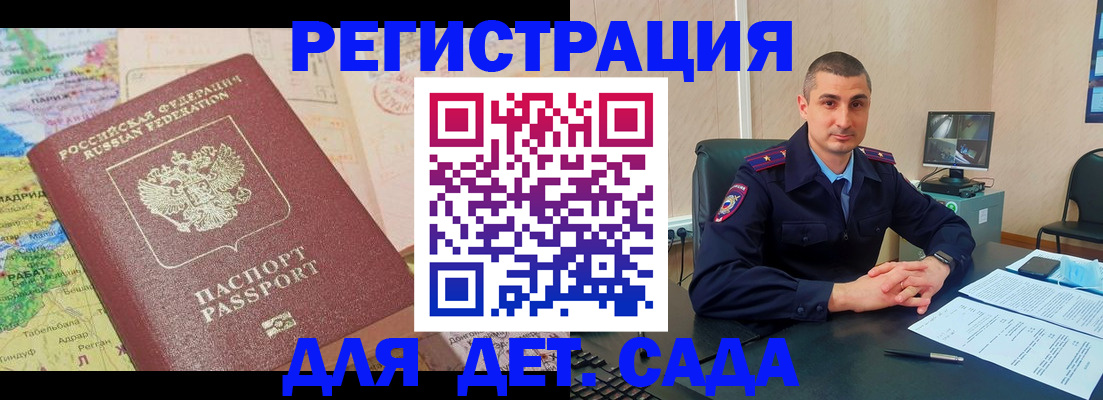 прописка для военкомата в Бокситогорске