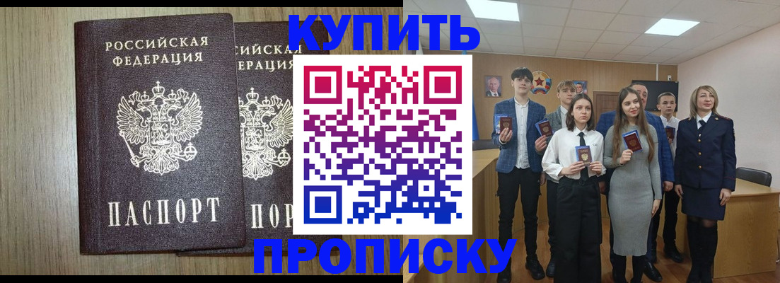 временная регистрация надежно в Бокситогорске
